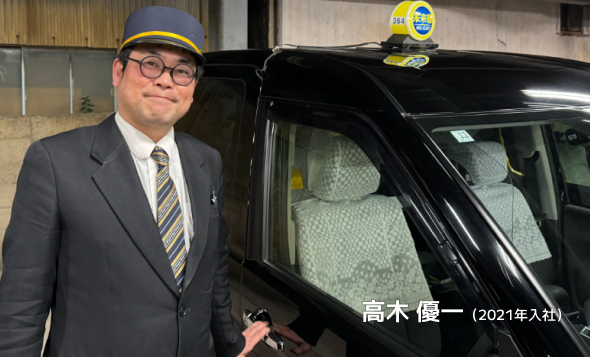 高木 優一（2021年入社）