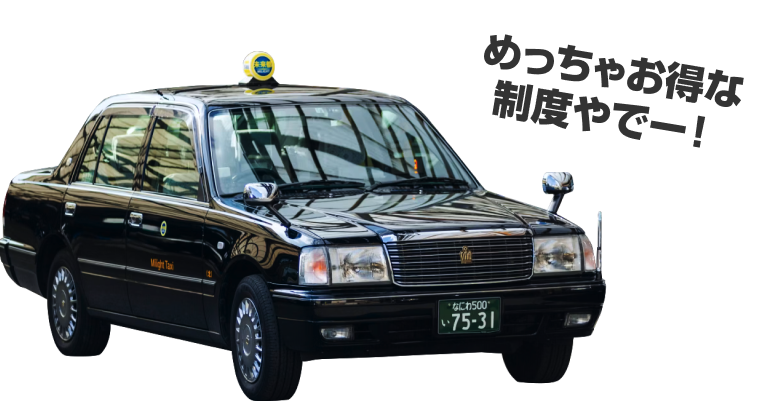 タクシー画像