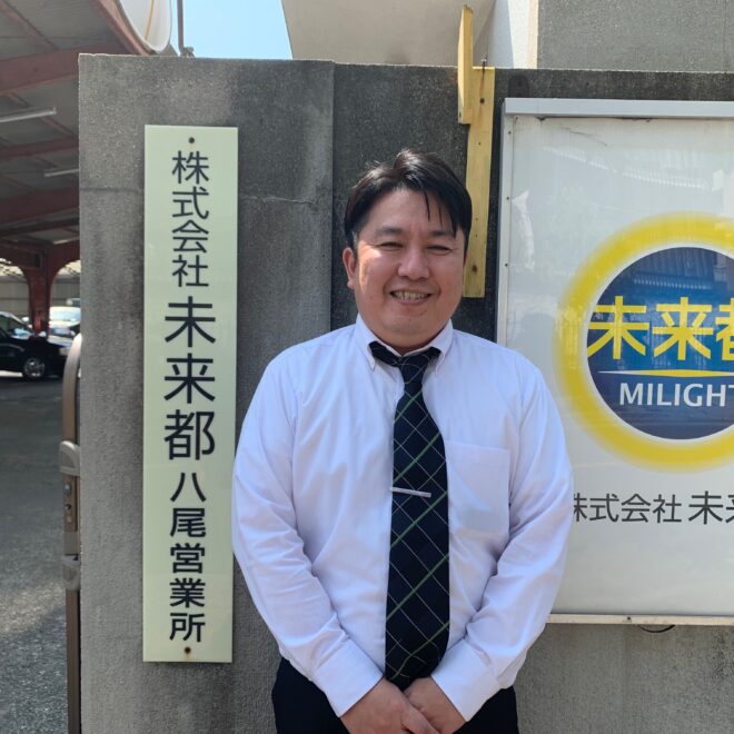 八尾営業所所長の写真