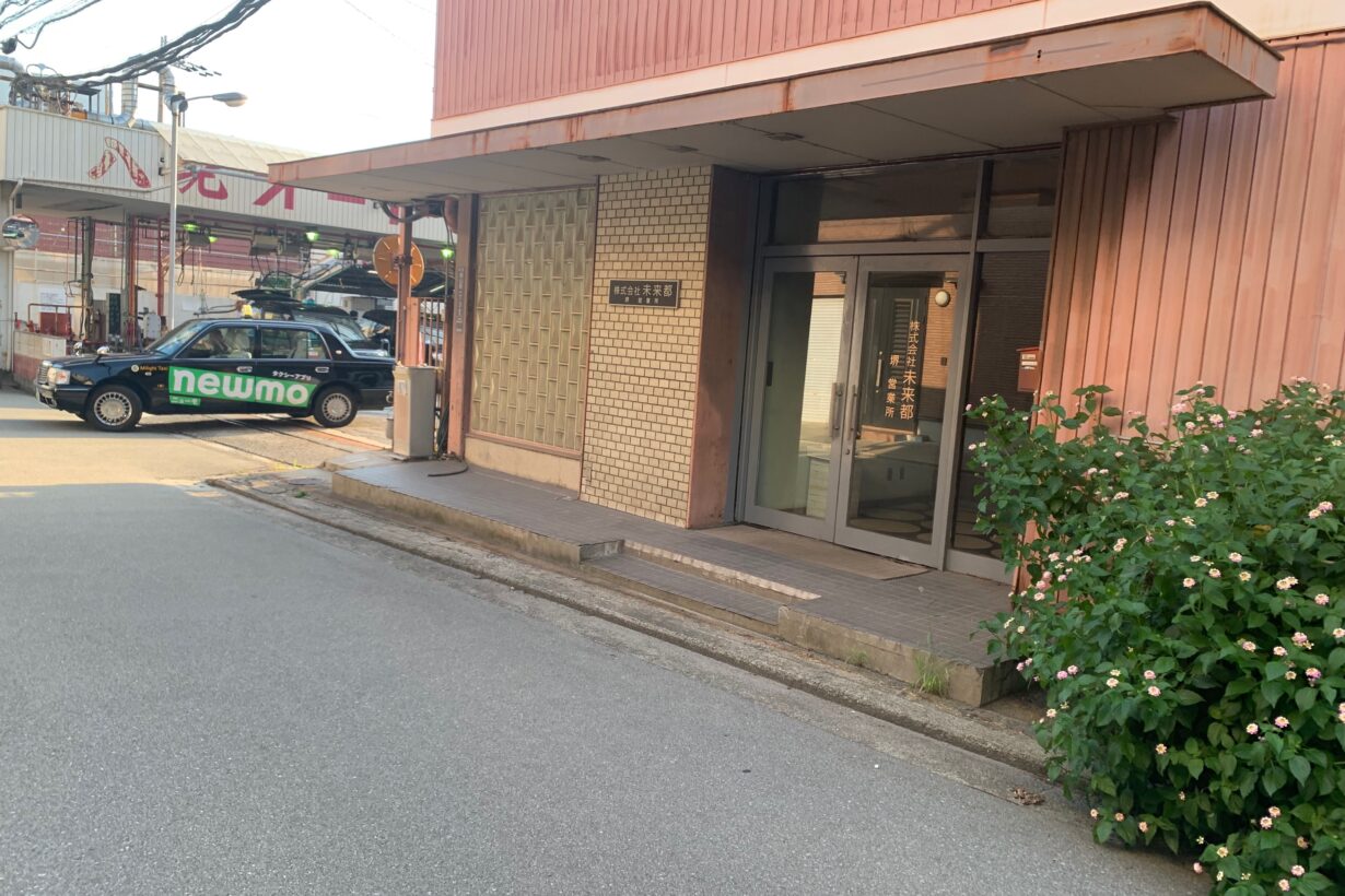 堺営業所写真