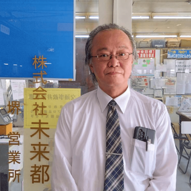堺営業所所長の写真