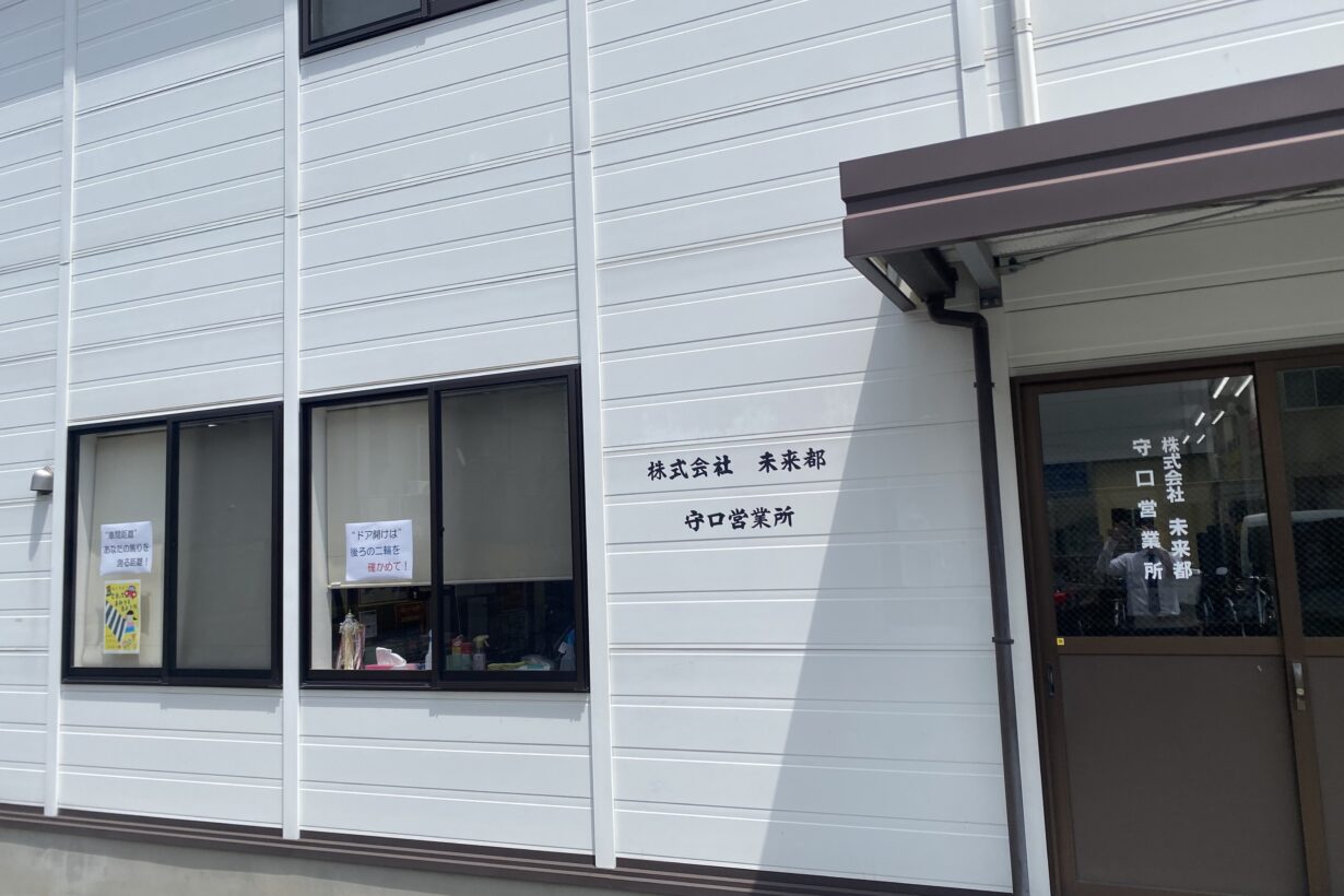 守口営業所写真