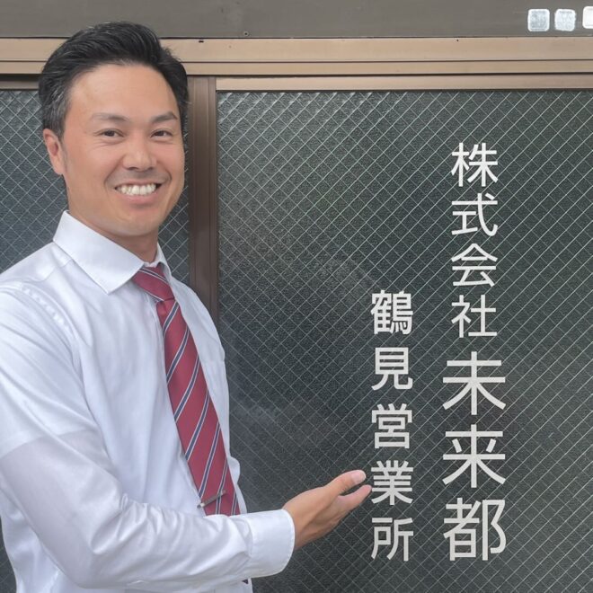 鶴見営業所所長の写真