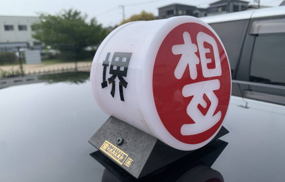 なかもず営業所の特徴写真