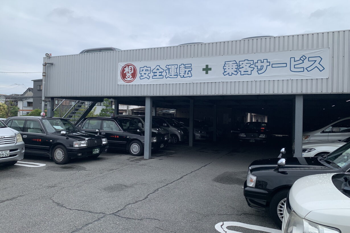 なかもず営業所写真